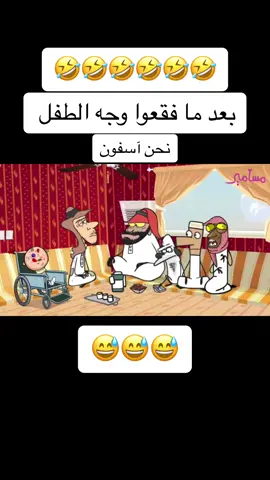 #الشعب_الصيني_ماله_حل😂😂 #مسامير_اعتذرو #مسامير_جديد #مسامير_الكلب #مسامير_محافظة #مسامير_سلتوح_الكلب😂😂😂💔 