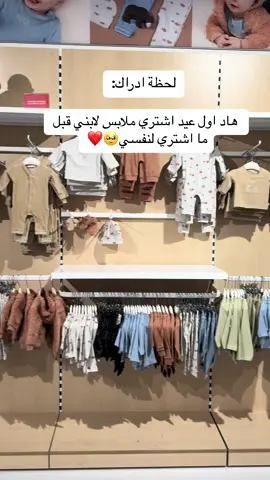 احلا  شعور ❤️🥹#اجمل_عطايا_ربي💙🧿💙👶🏼 #ابني_نور_عيوني #ابني #fpyシviral #fpyシviral #explore #تجهيز #ملابس_العيد #بيبي #الشعب_الصيني_ماله_حل😂😂 