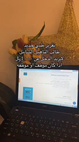 #اكسبلور_تيك_توك 