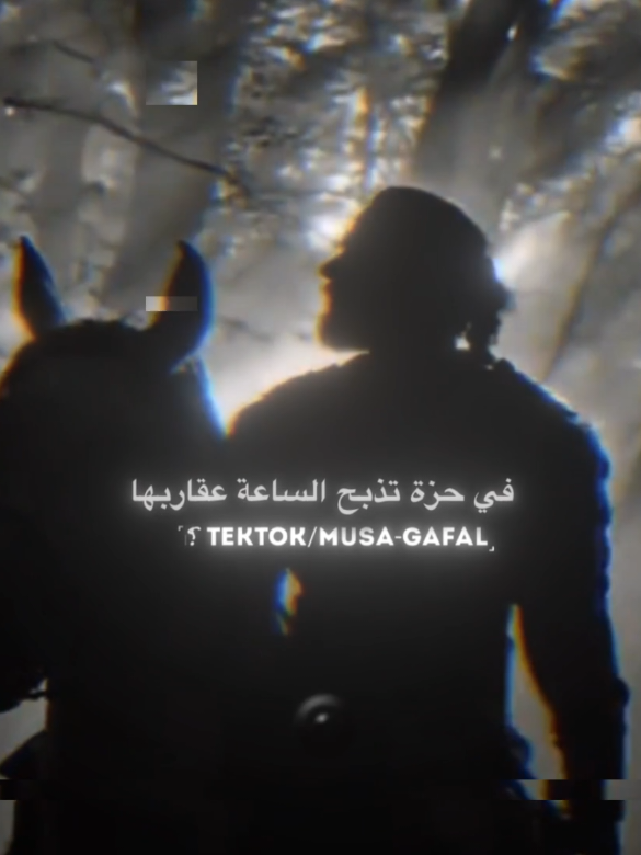 يمناي يمناي لاعمي ولاخالي #تصميم_فيديوهات🎶🎤🎬 #اكسبلورexplore #قوالب_كاب_كات #ستوريات #موسى_الجفال #شعر_وقصائد #عباراتكم_الفخمه📿📌 ##شعراء_وذواقين_الشعر_الشعبي #شعر_وقصائد #ستوريات #شعر_عراقي #قصايد_شعر_خواطر #موسى_الجفال #تصميم_فيديوهات🎶🎤🎬 