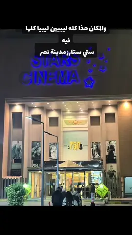 #مصر🇪🇬 #القاهرة_مدينة_نصر 