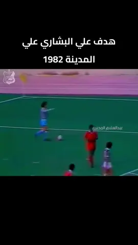 هدف الاهلي علي المدينة موسم 82-83#بنغاز_ليبيا🇱🇾#الاهلي 