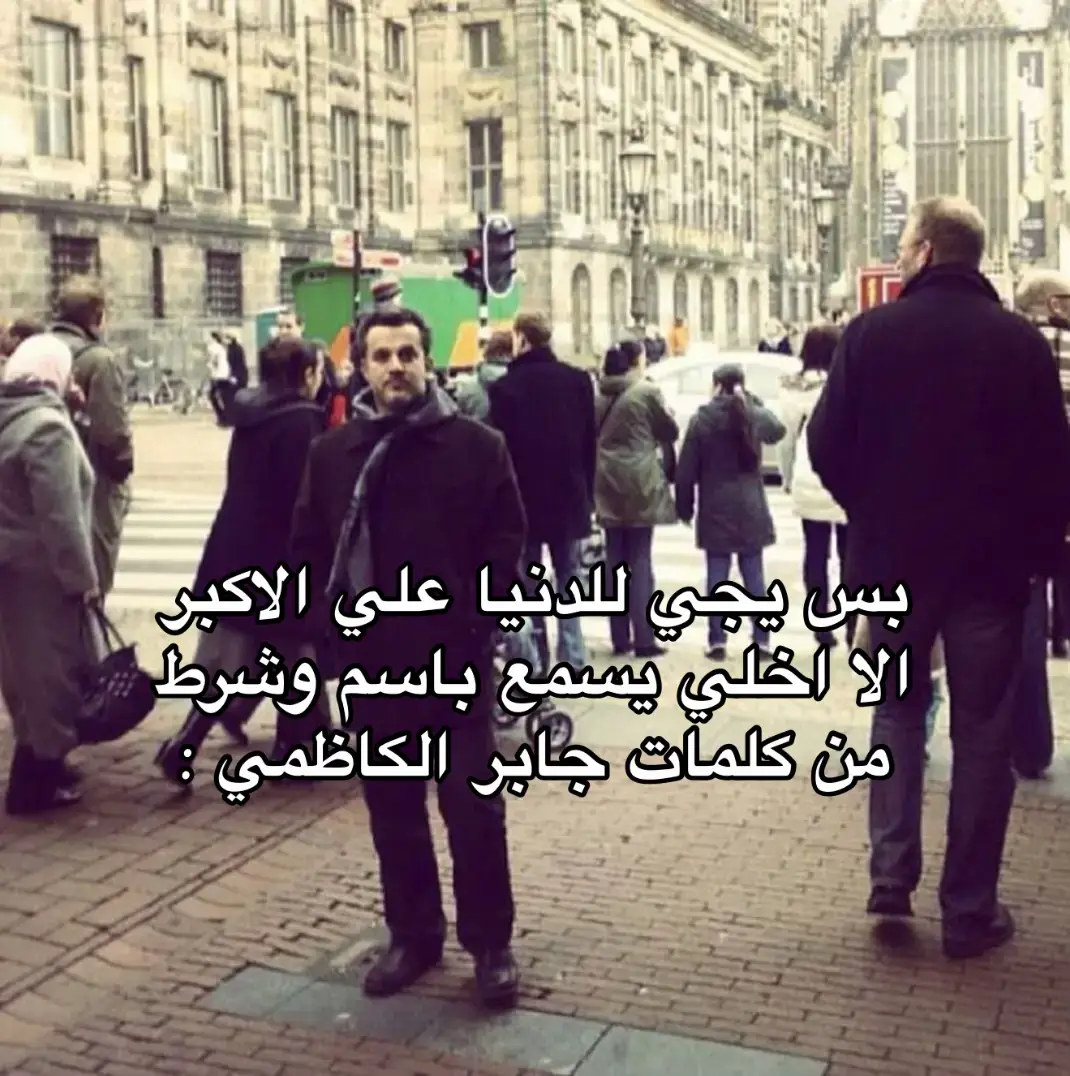 باسم وجابر ما يخلص ابد #باسم_الكربلائي 