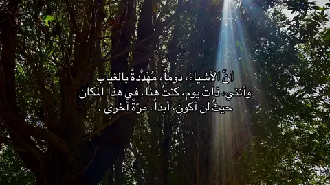 🌿 #explore #viral #vibes #اكسبلور #llirzoe #blowthisup #اقتباسات 