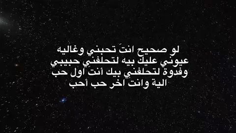 لو صحيح انتَ تحبني  . #محمد_عبد_الجبار #اغاني #اغاني_مسرعه💥 #viral #capcut #موسيقى #كواكب #fyp #foryou #تصميمي #foryoupage #مالي_خلق_احط_هاشتاقات🧢 #duet #tiktok 