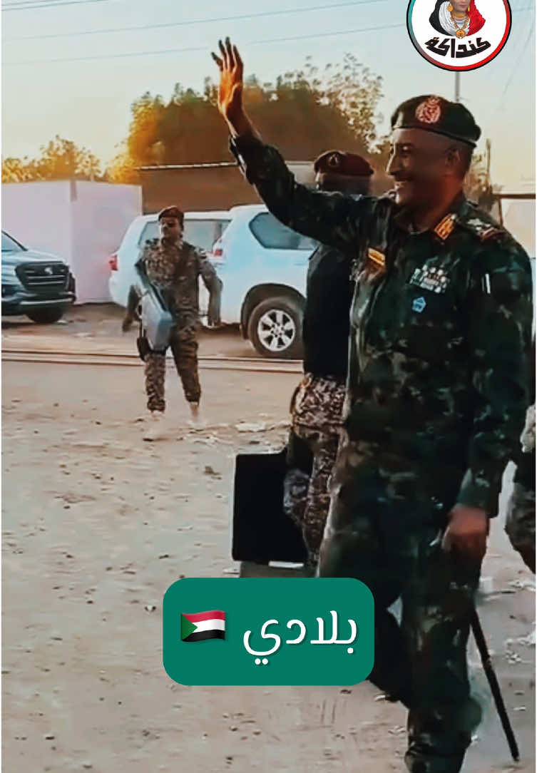 #سيادة_الدولة✌🏽🇸🇩 #السُودان #sudania #sudan #sudanese_tiktok #السودان #الجيش_السوداني #fyp #foryoupage❤️❤️ 