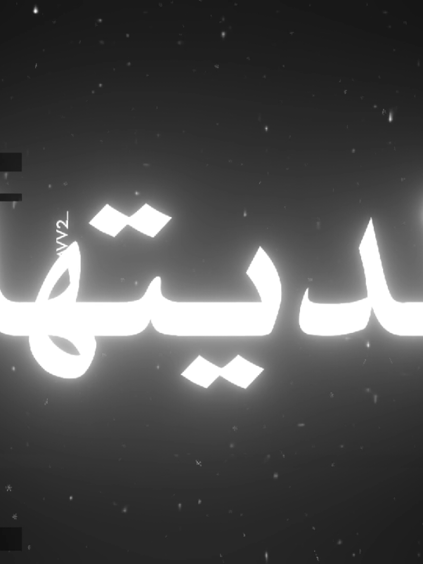 #اغاني #عيد_الفطر_المبارك #اغاني_مسرعه💥 #شيلات 