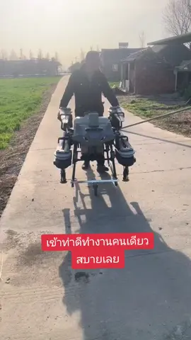 #โดรนพ่นยาเพื่อการเกษตร 