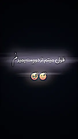 ولی عاشق کسی دگ نشم🙂❤️‍🩹 مخاطب نداره . . . . . . . . . . . . . . . . . . .. .. . . . . .. .. . . . . . . . . . . . . . . . . . . . . . . #fyyp #fypシ゚ #vedioviral #forupage 