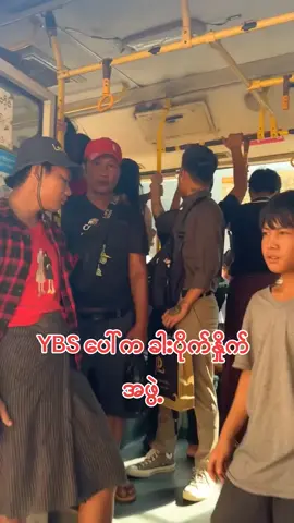 များများရှဲပေးကြပါ #foryou #trending  #myanmar 
