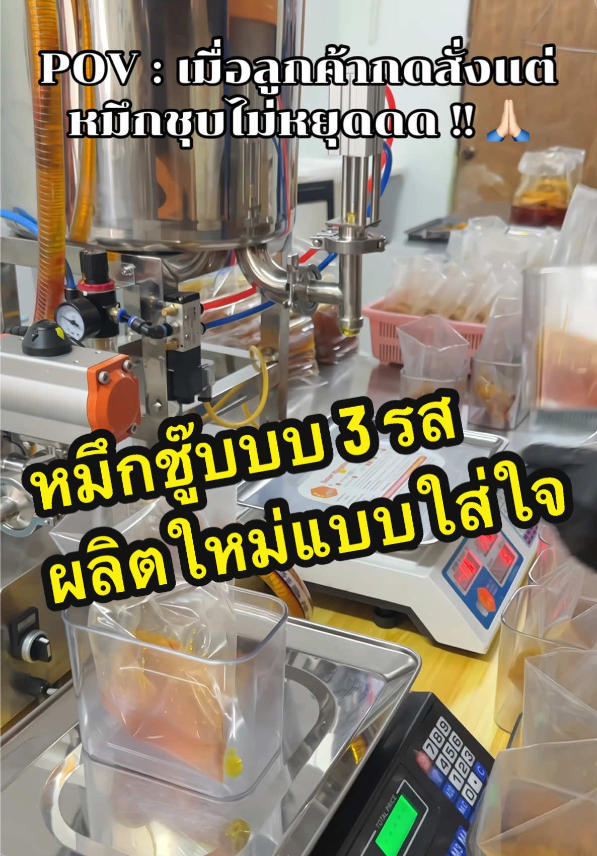 กดสั่งเลย🔥 เร่งผลิตให้กันใหม่ๆ ฉ่ำๆ เลยค่า 🥹 #Alllocal #หมึกชุบสามรสที่อร่อยที่สุดในtiktok #หมึกชุบสามรส #รีวิวของกิน #กินกับtiktok #ขนมฮิตในtiktok #เทรนด์วันนี้ 