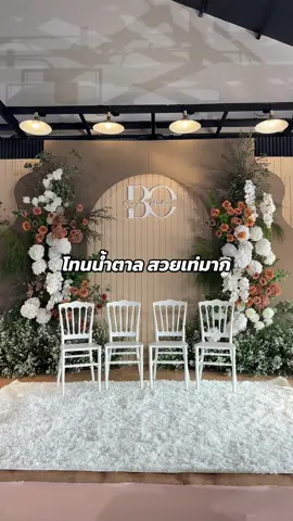คลาสสิกมากๆค่ะโทนน้ำตาลแบคดรอปในส่วนของเจรจาสู่ของานแต่ง ##จัดดอกไม้##จัดงานแต่งงานครบวงจร##แต่งงาน##ร้านตีตี้เมคอัพเวดดิ้งปากช่อง##จัดงานแต่งตรีมน้ำตาล##จัดงานแต่ง