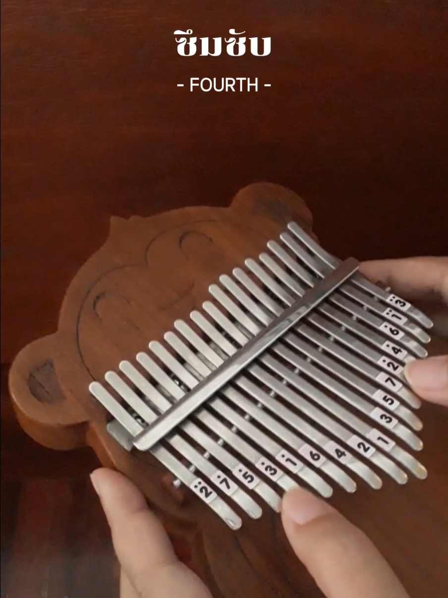 ซึมซับ - FOURTH (คาลิมบา | Kalimba Cover) #fourthnattawat #โฟร์ทณัฐวรรธน์ #โฟ้ดโฟ้ด  #ซึมซับ #Fourth_ซึมซับ #fourthdoubtless #kalimba #คาลิมบา 