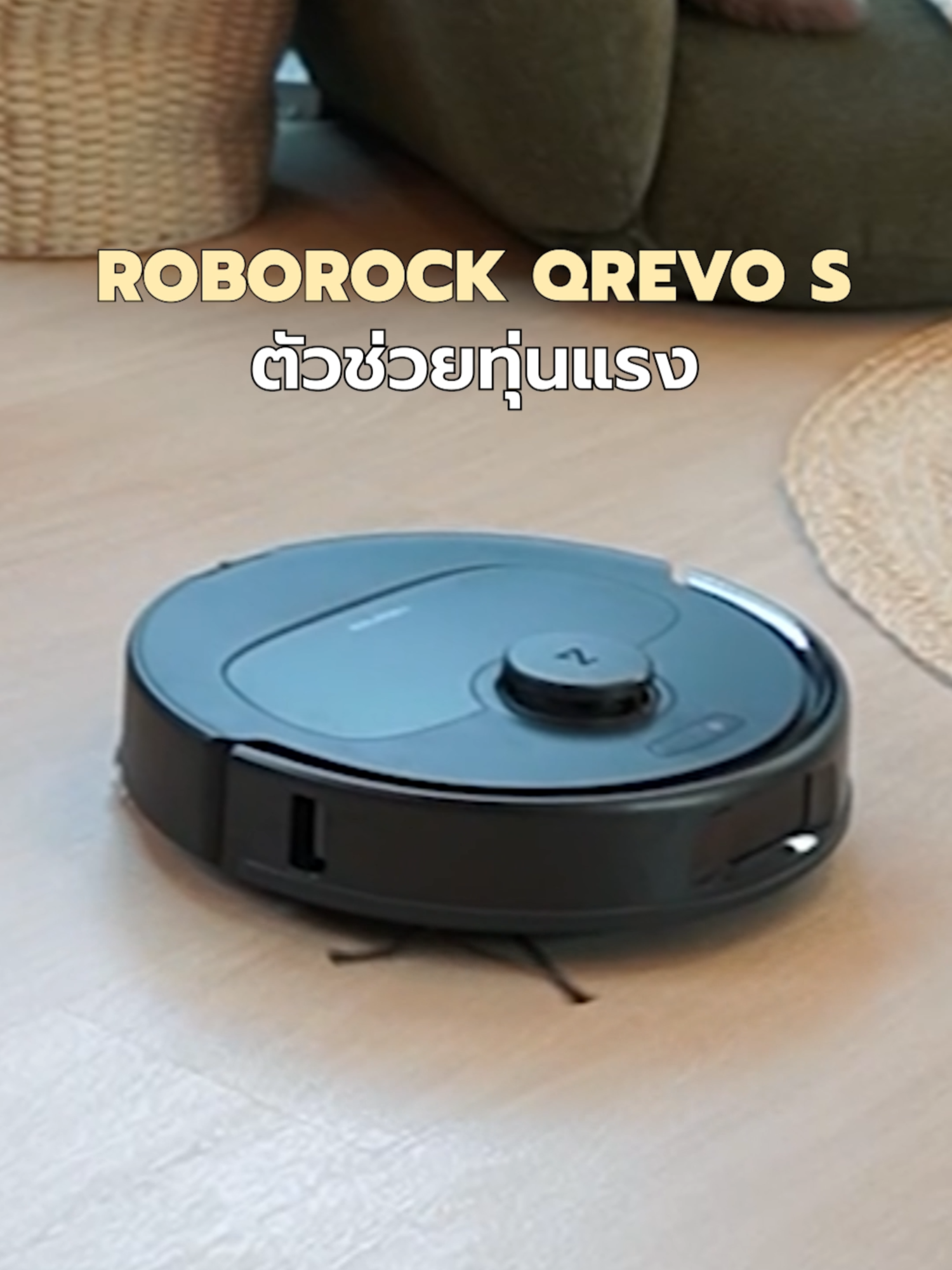 Roborock Qrevo S ตัวช่วยประหยัดเวลาการทำความสะอาด #RoborockQrevoS #roborock #roborockthailand #ดูดฝุ่นroborock #เครื่องดูดฝุ่น #เครื่องดูดฝุ่นroborock