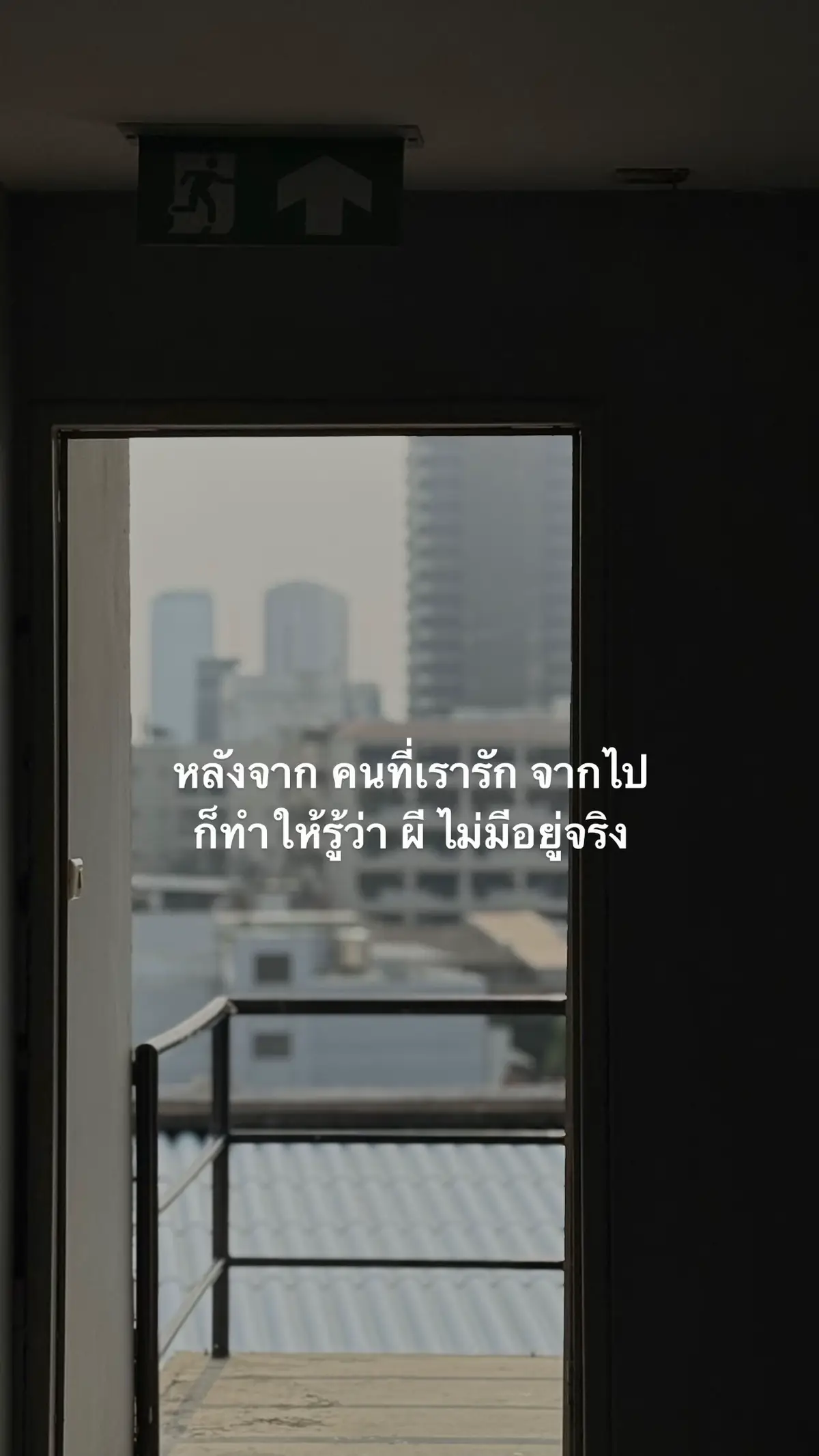 #เธรด #เธรดความรู้สึก #เอาขึ้นหน้าฟีดที #fyp #เธรดเศร้า #ตัวเรา #ครอบครัว #เซฟโซน 