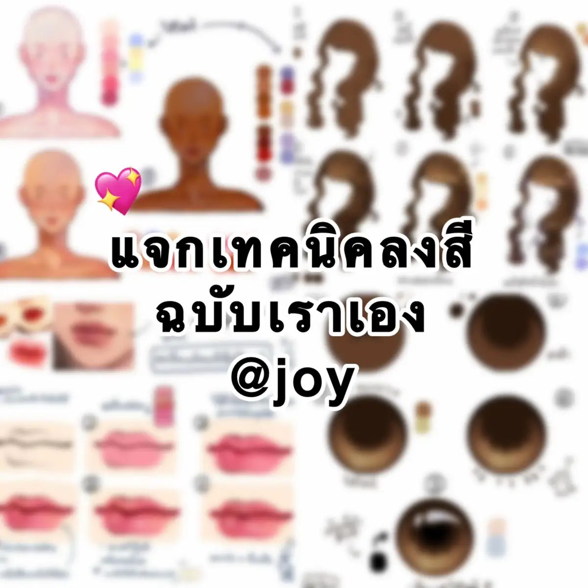 [ #วาดรูป #fyp ]