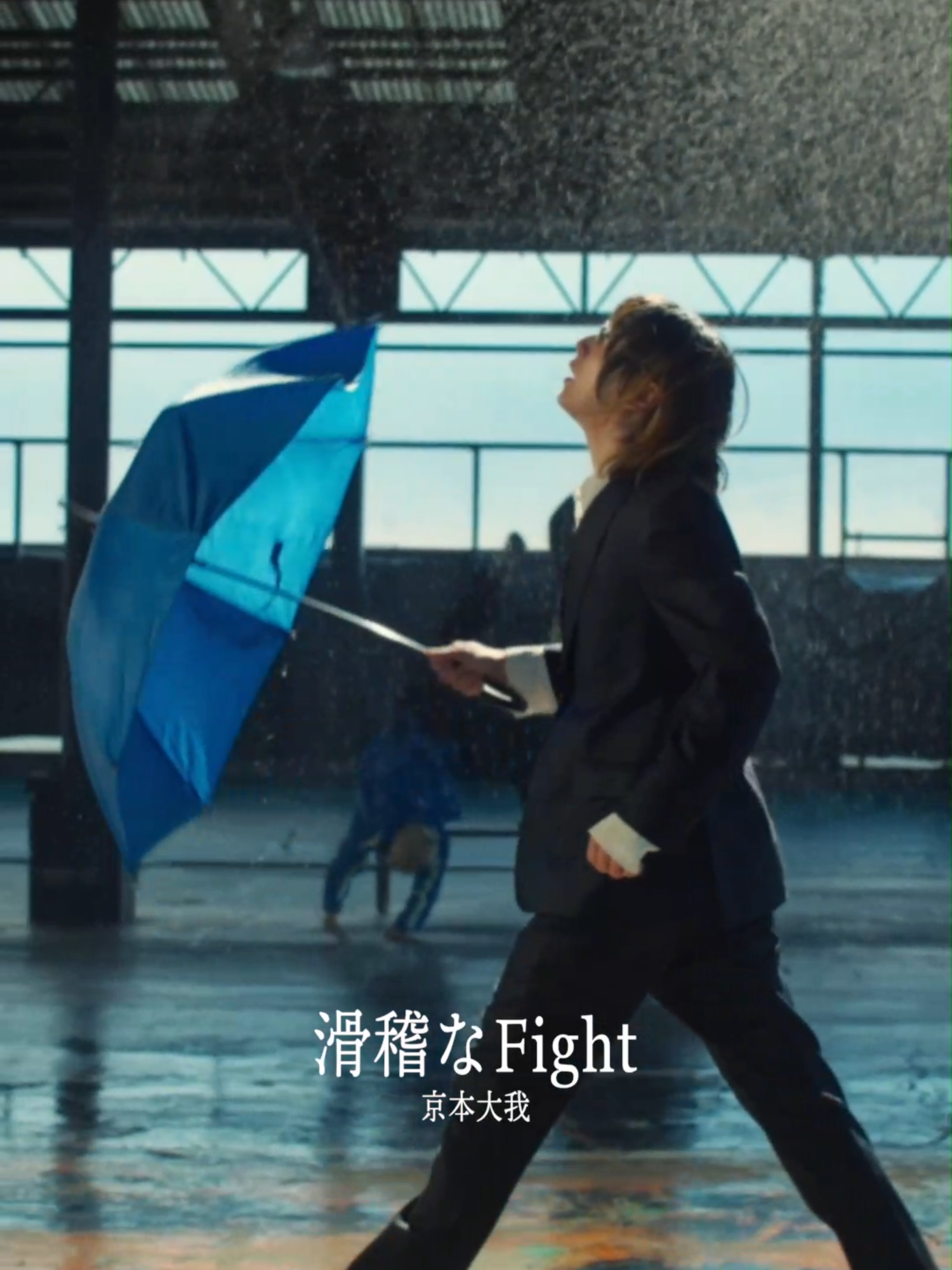 ／ 京本大我「滑稽なFight」 ミュージックビデオ公開🎸 ＼ #京本大我 によるクリエイティブ・プロジェクト「#ART_PUT」 4/23(水)リリースのCDアルバム「PROT.30」より、  「滑稽なFight」のMVが公開されました🎬 #京本大我_PROT30 #京本大我_滑稽なFight