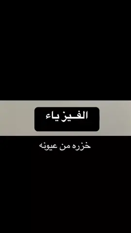 يارب احمد يطلع اعفاء 🤲🏻#يارب احمد يطلع اعفاء 🤲🏻