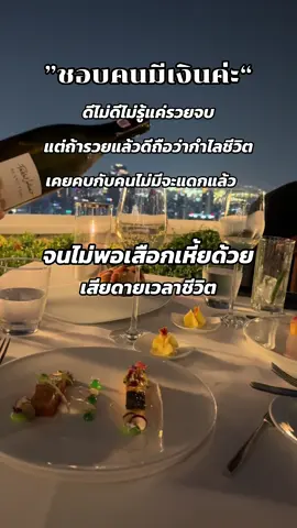 ใช้ชีวิตอย่าไปคิดเยอะ ใครชอบก็ขอบใจ ใครไม่ถูกใจก็เรื่องของมึง #สตอรี่ความรู้สึก #fypシ゚ #กระแสมาแรง #fypシ゚viral 