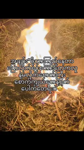 စကားအပြောဆိုလေအရင်တက်အောင်သင်ပီးမှကိုရီးတို့နဲ့လာယှဉ်🤩