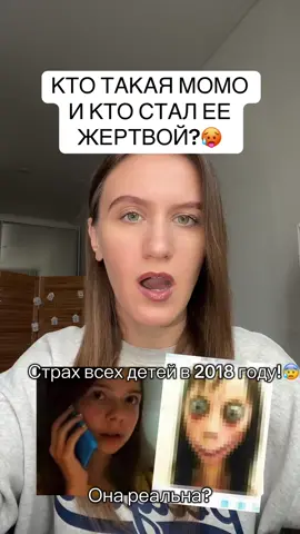 Кто ее помнит?👇🏼 #маньяк #рекомендации #жуткиеистории #пропавшие #страшныеисториинаночь #жутко 