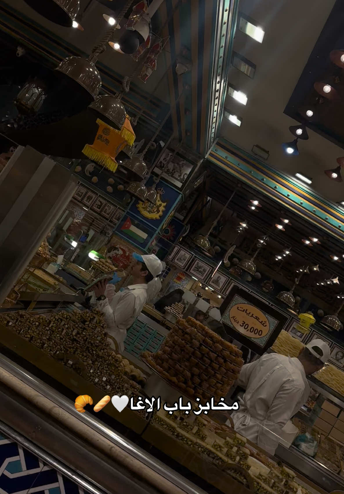 مخابز باب الاغا🥖🥨 : : : : : : #مخابز_باب_الاغا #طلعه #جو_حلو #مخابز #fggggggggggggggggg #اكسبلورexplore #شعب_الصيني_ماله_حل😂😂 #4upage #تصويري #تيك_توك #بغداد #العراق #الكليجة_العراقية #تراث #fggggggggggggggggg #ابداع #كلبي_ركن_بغداد #باب_الاغا #بغداد_بصرة_موصل_الكويت_الخليج_دبي_ #حلويات 