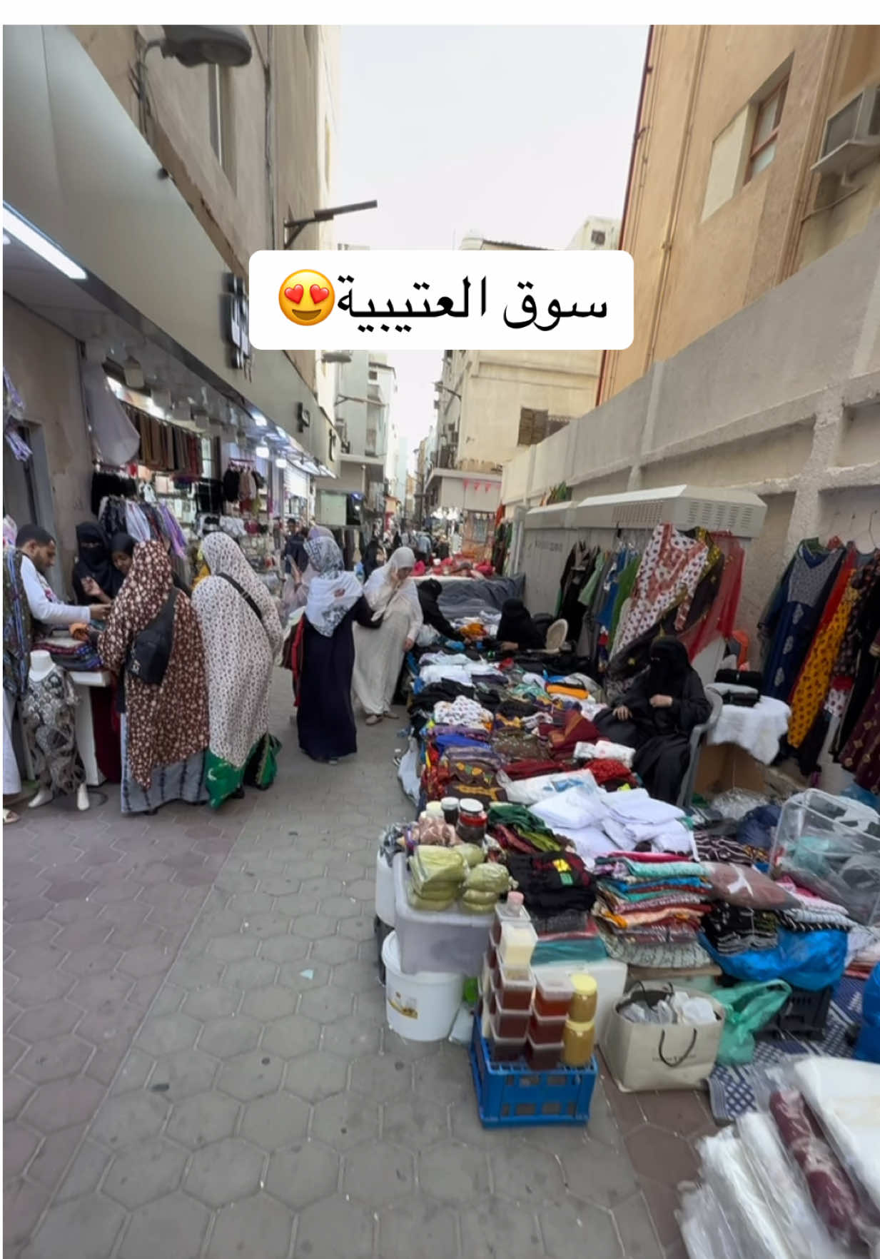 سوق العتيبية في مكة  #العتيبية #سوق_العتيبية #أسواق_مكة #هدايا_مكة #الحج #العمرة #مكة #رمضان #عيد_الفطر #شارع_الاعشى #سعد_انت_فيذا 