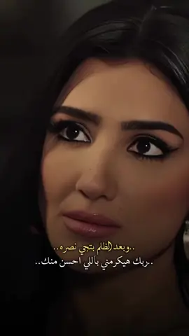 شنو رأيكم بالمسلسل ! #اكسبلور_explore #مجرد________ذووووووق🎶🎵💞 