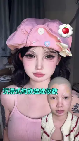 #xuhuongtiktok #makeupdouyin #tren #f 