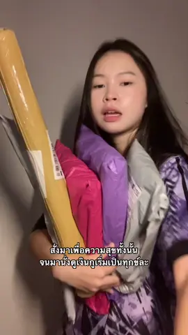 สุขสู่ทุกข์ 