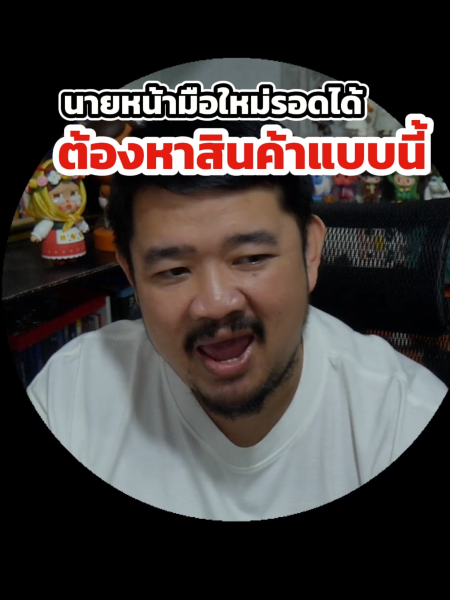 เทคนิค หาสินค้าขายดี แบบมือใหม่ก็รอดได้ #Kalodata #หาสินค้าขายดี #นายหน้าtiktok