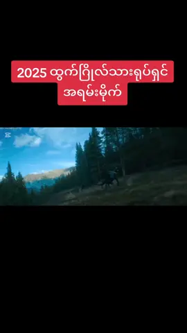 #fypပေါ်ရောက်စမ်း😒👊🏻မရောက်လည်းနေ🥴 #မြန်မာစာတန်းထိုးဇာတ်ကားများ #foryoupage 