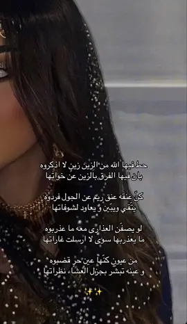 ✨✨  #رمضان #رمضان_يجمعنا #رمضان_يجمعنا🌙 #اكسبلور  #الهاشتاقات_للشيوخ  #الشعب_الصيني_ماله_حل😂😂  #مالي_خلق_احط_هاشتاقات🦦  #ترند #ترندات #جدة #بن_فطيس #بن_فطيس_المري #محمد_بن_فطيس #مخور #مخاوير  #ترند_جدید #تيك_توك #الخبر #الخبر_الدمام #الشرقية #شعر #شعراء #قصيد #خالد_الفيصل #ياسر_التويجري #حمد_السعيد #بن_جدلان  #explore #explorepage #capcut #cap_cut  ‏#fffffffffffyyyyyyyyyyypppppppppppp #fyp #foryou #foryoupage #tiktok #trending 