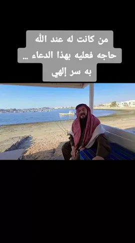 #الشيخ_دعمر_محمودالسامرائي #دعاء 