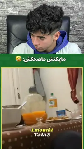 Hi9 macht 😂😂#fyp #dahk #maroc 