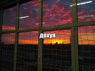 #дохуякурюэтоткальян #закат #песнидлявидео #song #песнидлялипсингов #лето #вернителето #fyp #вайб #популярное #щп 
