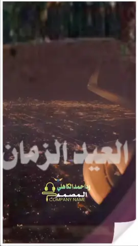 #CapCut #العيد _زمان  بلقانا مبسوطين#العيد_في الغربه #مازي_عيدنا في السودان #🇸🇩 