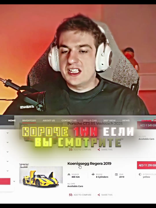 twitch: evelone2004 #evelone #эвелон192 