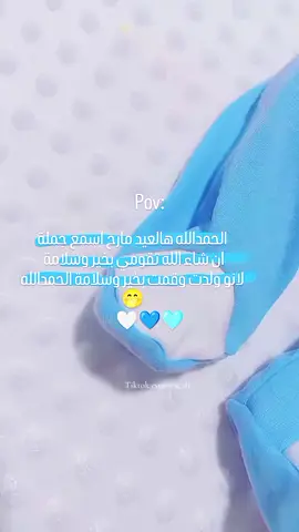 اول عيد مع البوبو🥹🙈🤍🩵@Majid Zeyn #طفلي_فرحتي_الأولى #طفلي #طفلي_الصغير #طفلي_المدلل👑❤️ #ابني_الغالي_رجالي😌💙 #ثمرة_حبنا_الاولى🥺 #طفلي_المدلل #طفلي_فرحتي_الأولى💙 