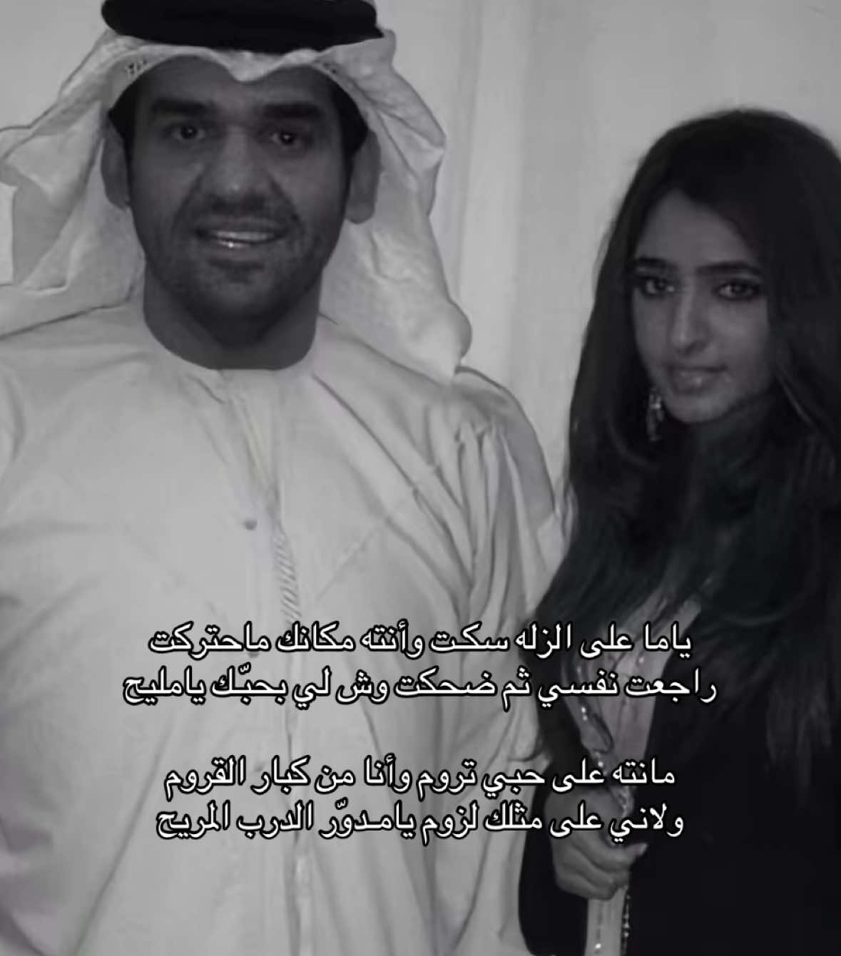 كـلمات - ريـــم تـواق 🖋️                                           #maryambintmohd & #hussainaljassmi 