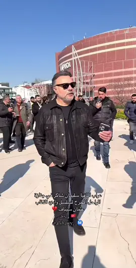 عراب المافيا سليمان شاكر في جنازة الراحل المخرج لمسلسل وادي الذئاب عثمان سيناف 💔 2025 🇹🇷 @Oktay Kaynarca @Çiğdem Batur @Defne Samyeli  #مراد_علمدار #وادي_الذئاب #مراد__علمدار_وادي_الذئاب #وادي_الذئاب_مراد_علمدار #ميماتي_باش #عبدالحي #اكسبلور_تيك_توك #اكسبلورexplore #مشاهير_تيك_توك #مشاهير #مشاهير_تيك_توك_مشاهير_العرب #explore #fyp #funny #keşfet #مسلسلات_تركية 