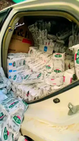 🥷سمگلر 