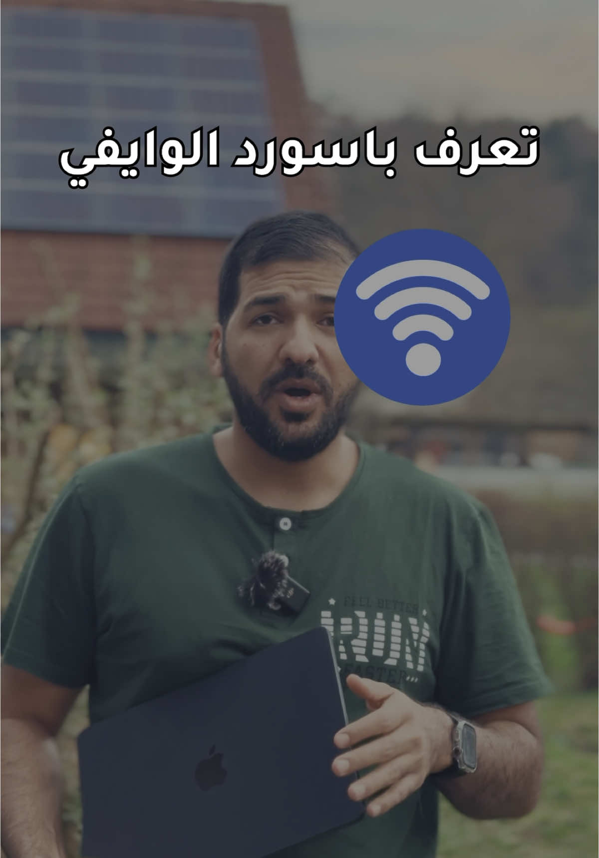 شلون اعرف باسورد الراوتر من الحاسبة💻 #برامج #تقنية #معلومات #لابتوبات #windows #wifi #حاسبات #اكسبلور @Windows 
