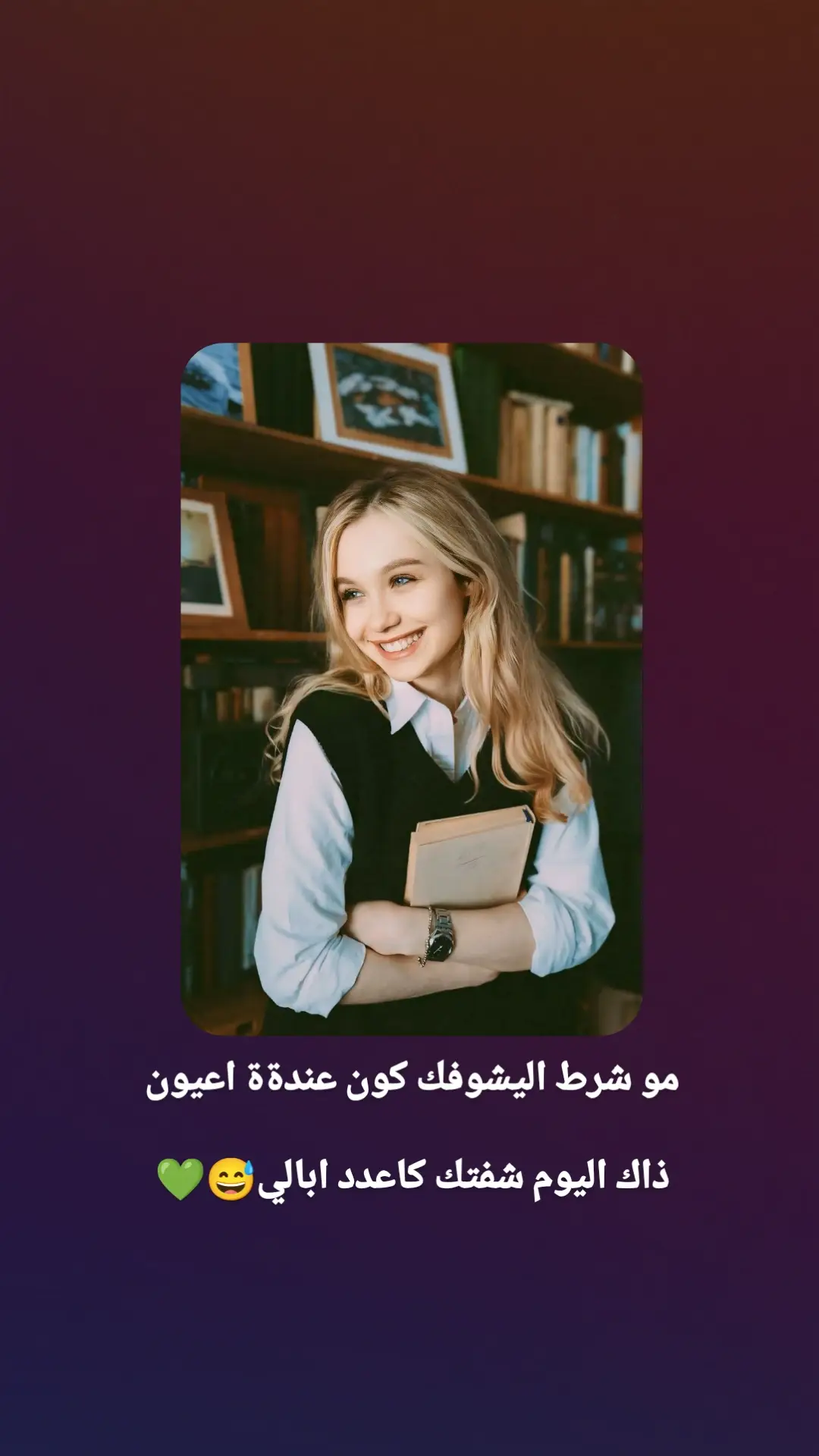 كاعد ابالي😅😉...  #عباراتكم_الفخمه🦋🖤🖇 #شعراء_وذواقين_الشعر_الشعبي🎸 #تصميم_فيديوهات🎶🎤🎬تصميمي🔥 #foryou #عبارتكم_الفخمه📌📿 #عبارات_جميلة🦋💙 