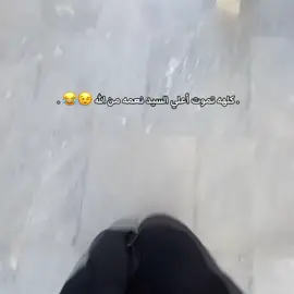 السيد نعمه من الله 🌚😂#الشعب_الصيني_ماله_حل😂😂 #fyp #مالي_خلق_احط_هاشتاقات🦦 #fypシ#الشعب_الصيني_ماله_حل😂😂  #اكسبلورexplore 