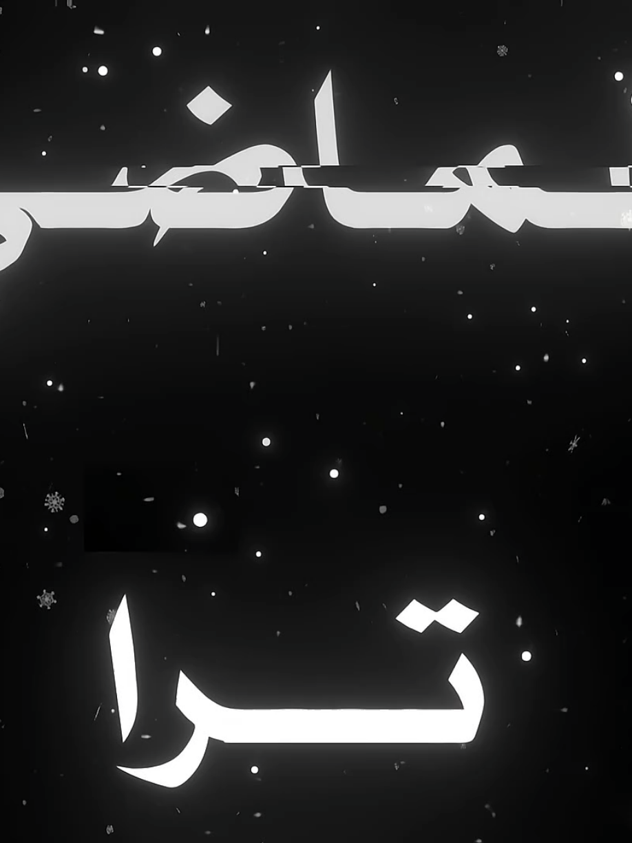 واذا عايش بالماضي! #اغاني_مسرعه💥 #اغاني_عراقيه #fyp #foryou #foryoupage #theelectricstate 