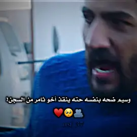 وسيم ضحه بنفسه حته ينقذ اخو ثامر من سجن 🥺♥️#ألمصمم_وسام #مشاهير_تيك_توك #لايك_ومتابعه #حركه_الاكسبلور #تصميمي #تصميم_فيديوهات🎶🎤🎬 #تصاميمي #تفاعل⬇️⬇️ #fyp #fypシ゚ 