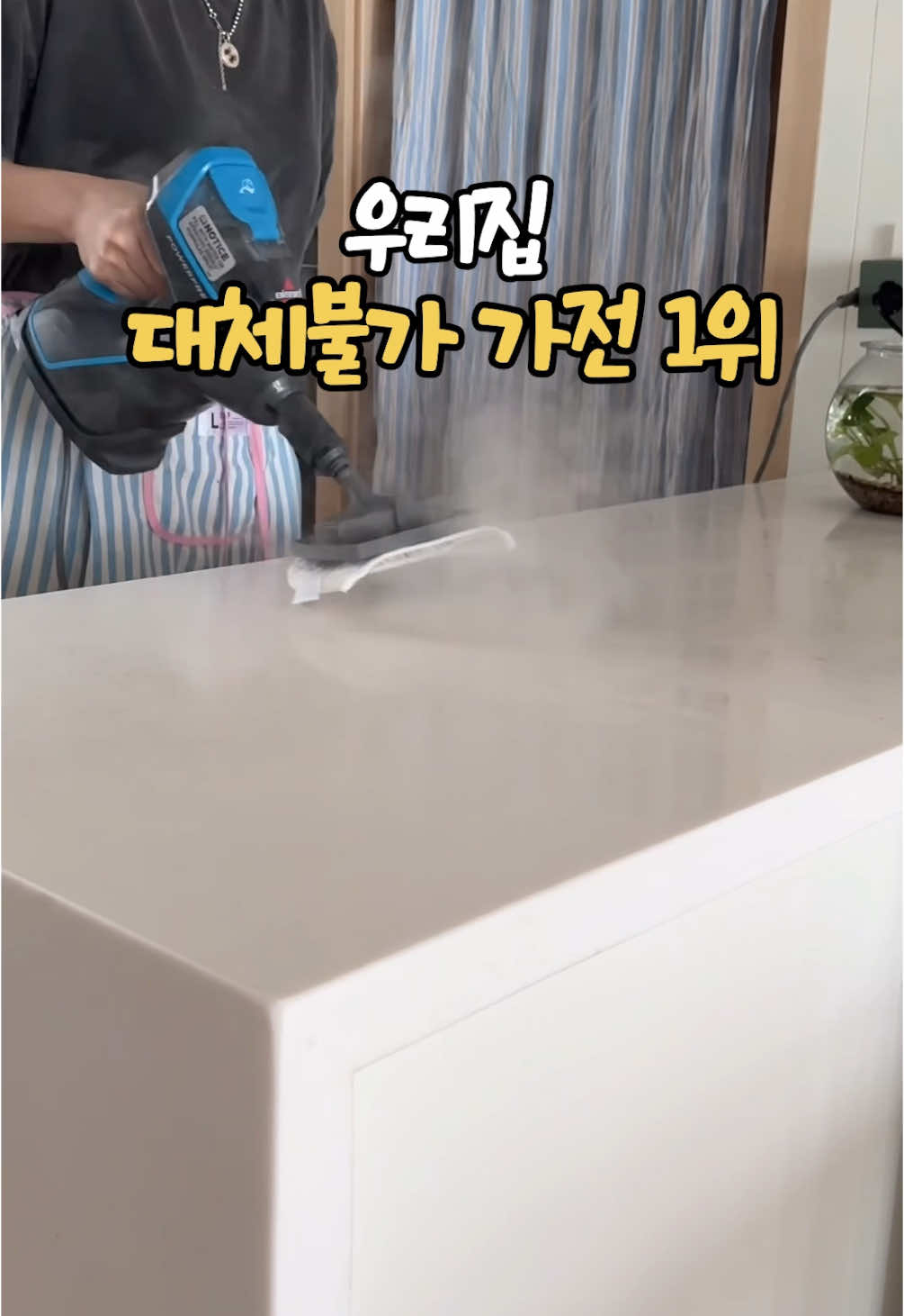 우리집 대체불가 가전 1위는 !!!!!?