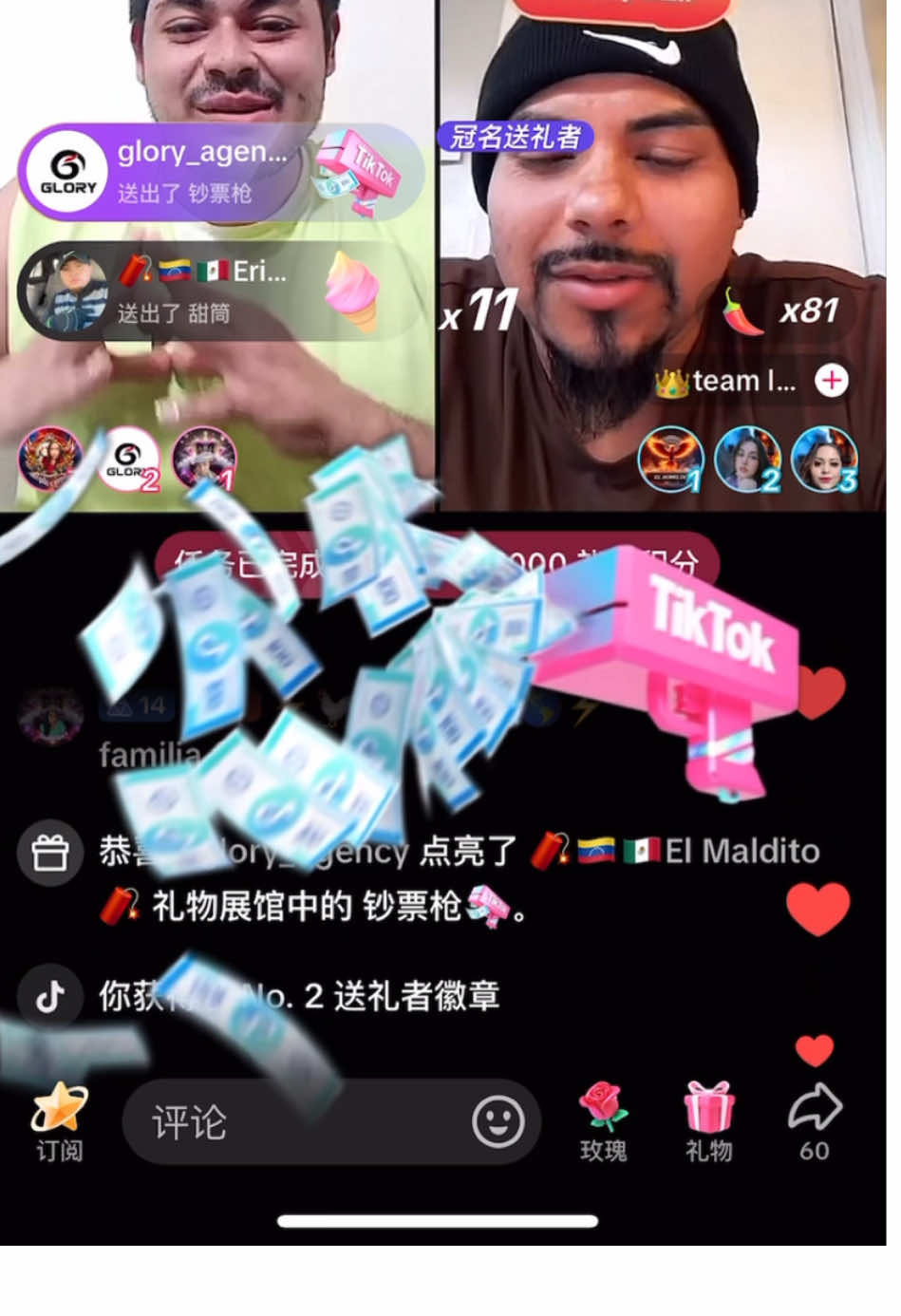 #tiktok #gift My official account is a gift for the anchor🎁🎁🎁