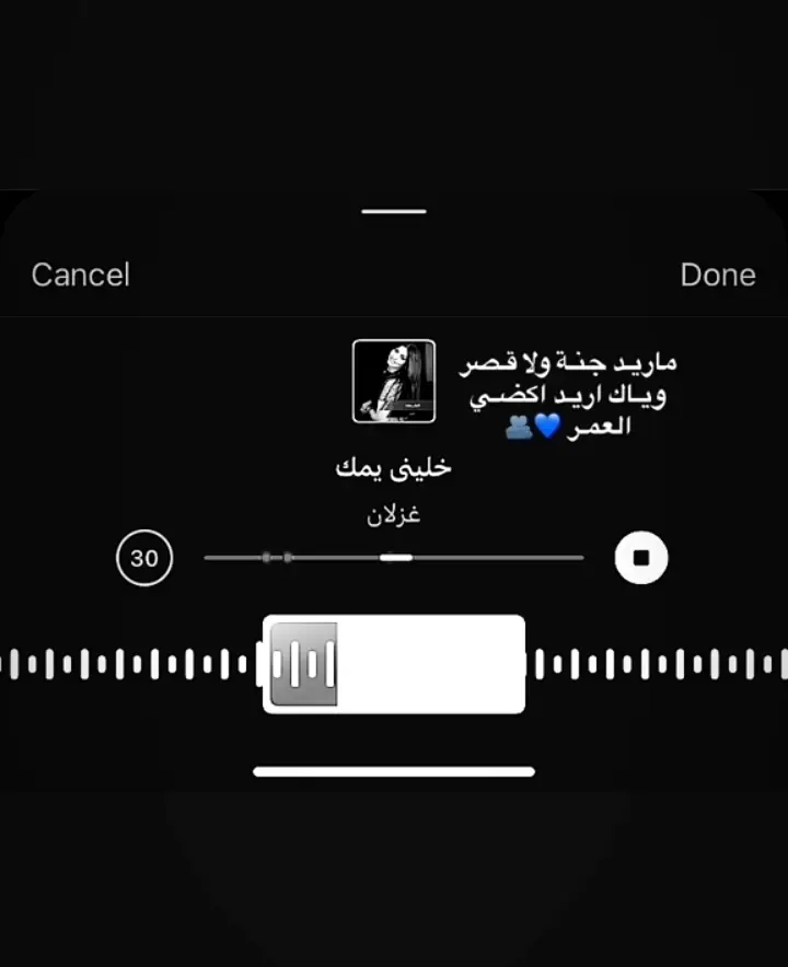 ماريد لا  ولأقصر 🥺#غاني #viralvideo #fyp #meme #sm #explore #foryou 